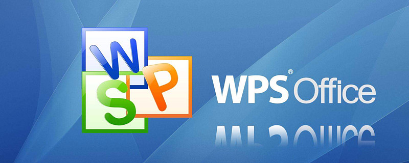 WPS PDF